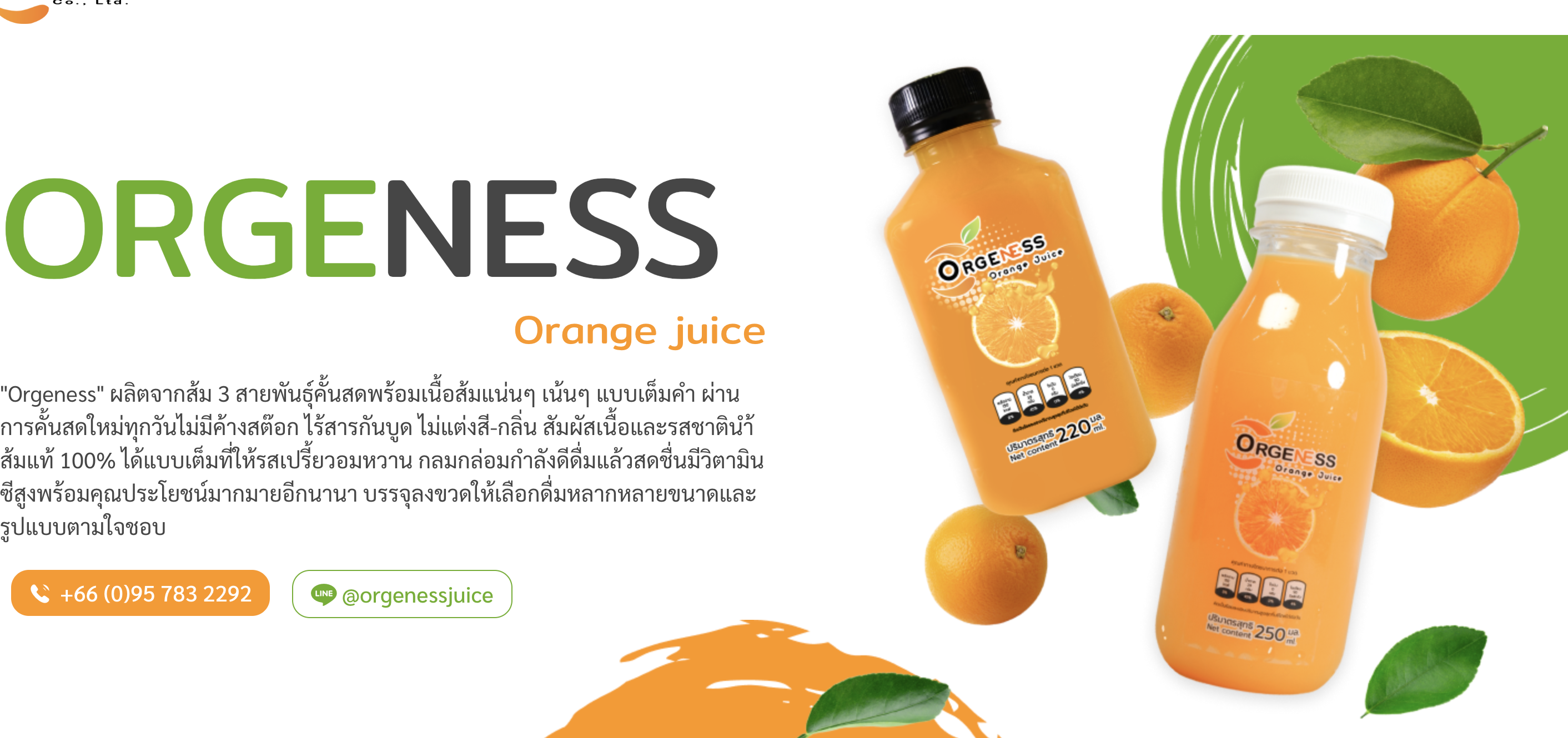 ดื่ม น้ำส้ม คั้นทุกวัน ผิวดีเกินคาด